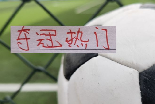 争冠要拼爹！正常人不会把三连冠队伍海港 排除在中超夺冠热门外