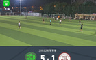 XbotGo丨懂球帝5-1大胜北京第二外国语学院，近5场斩获4胜1平